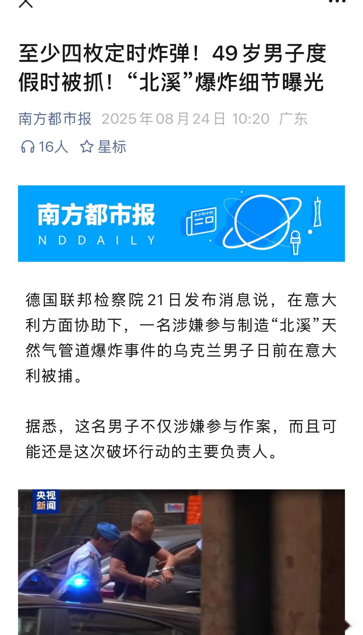 这不会是背锅的吧​​​