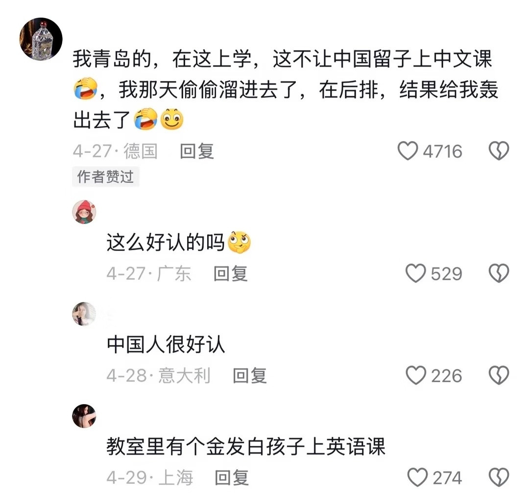 留子选修中文课是当老师去的