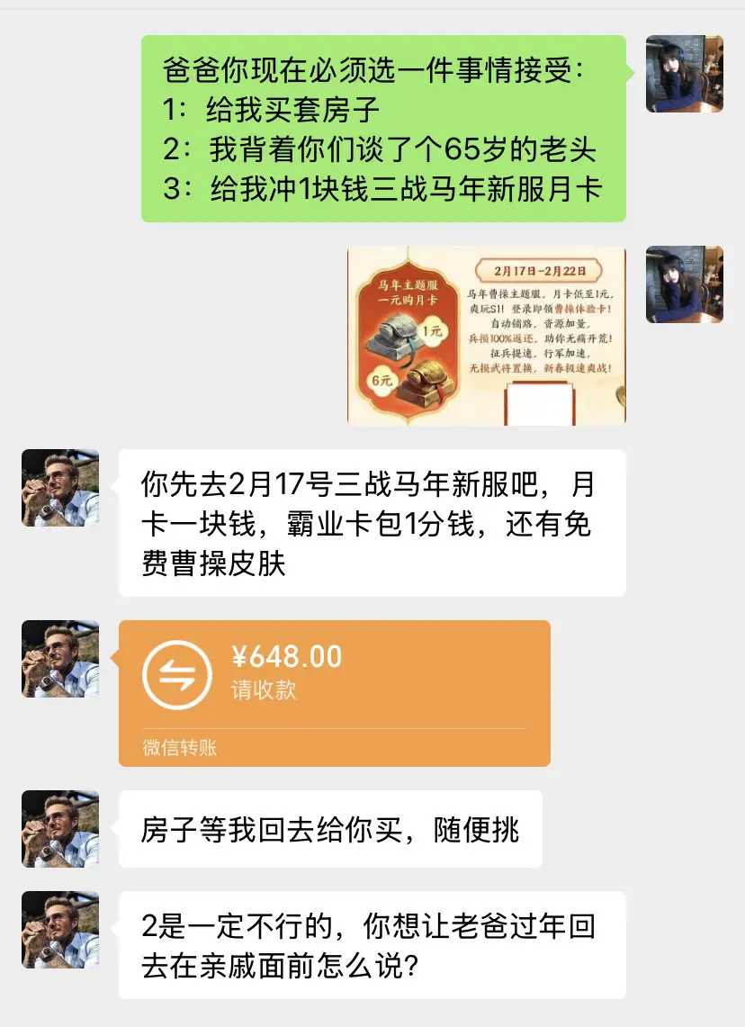 才发现我爸也有抽象天赋呢