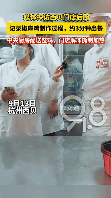 西贝的“中央厨房”到底是什么？疑问原材料是哪里提供的，就说是来自中央厨房！既然