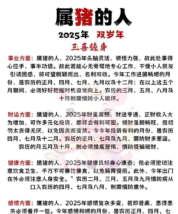 生肖猪的人很有特点。他们性格大大咧咧，说话直来直往，像我有个属猪的朋友，有次对同