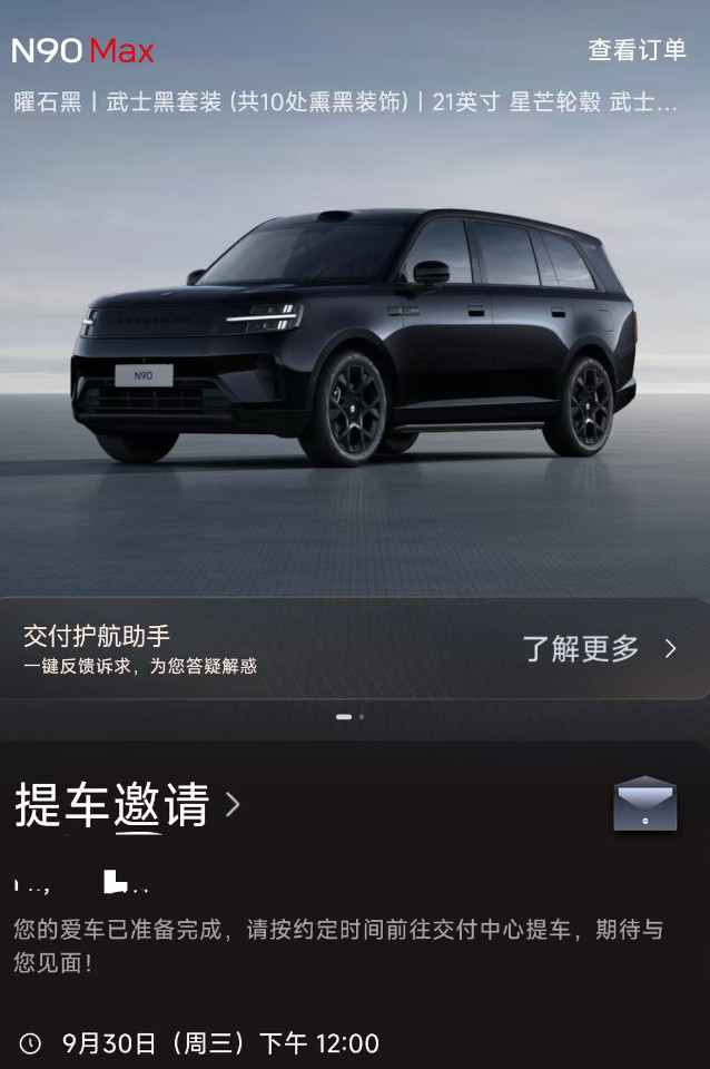 月底这几天疯狂冲刺了群里好多定制车都在今天交付了这个月小米这个月4万台+