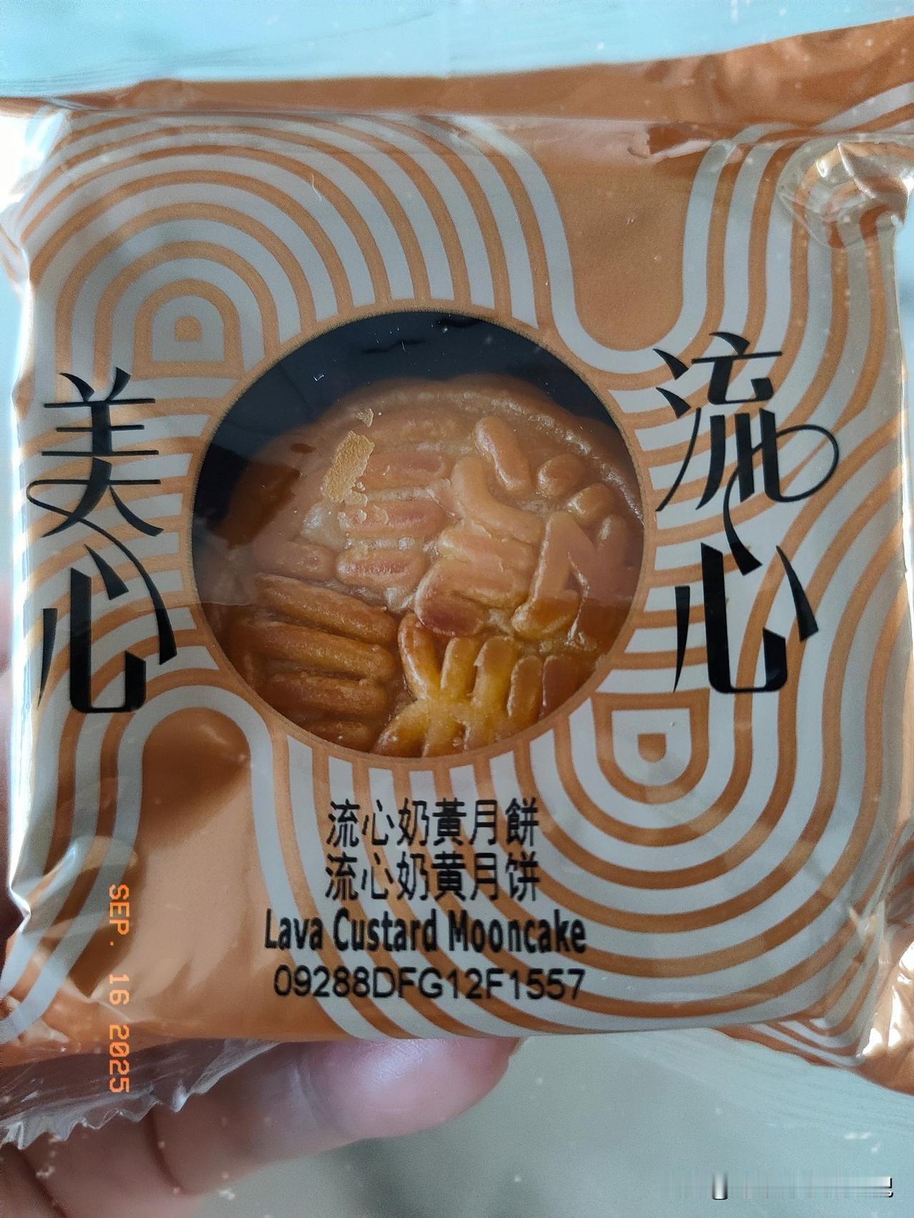 眼看中秋又要到啦，你们都喜欢什么口味的月饼呢？这是我最爱的美心流心奶黄月饼！一