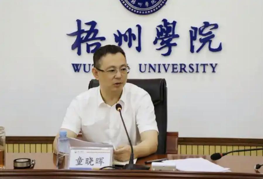 上任仅两年便卸任！梧州学院的童晓晖书记是去哪了？根据梧州学院官网发布的更新显