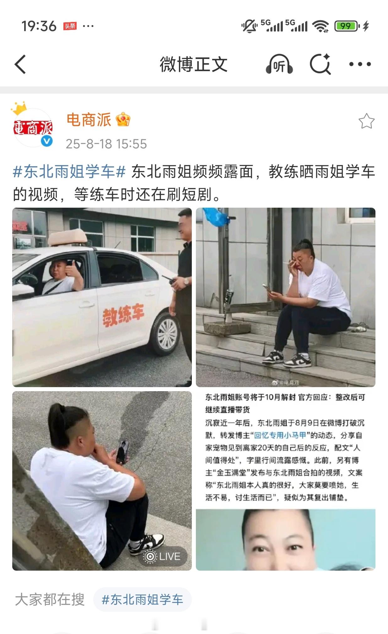 雨姐没开过车但开过三轮，可以跟猫咪battle一下。。。[doge]​​​