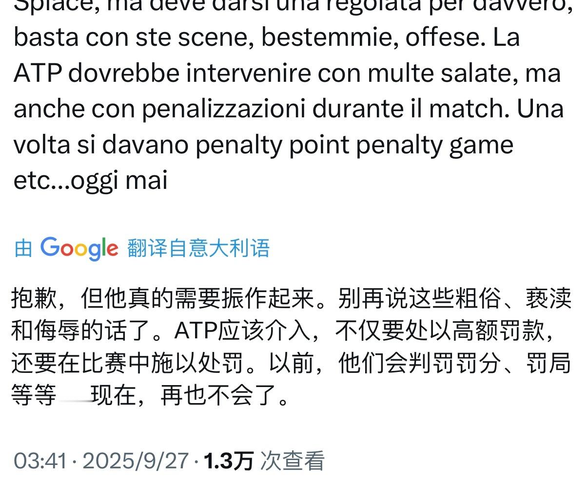 外网对穆塞蒂种族歧视的评论👇坐等穆塞蒂公开道歉。网球talking大会​​​