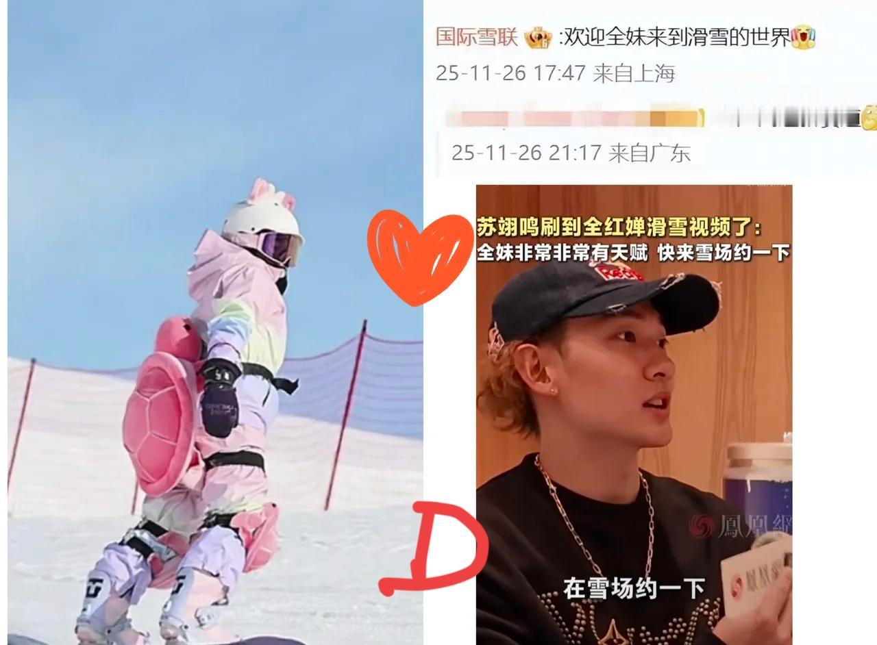 横空出世！……跳水界“神仙选手”全红婵假期去新疆放松滑雪运动天赋藏都藏不住