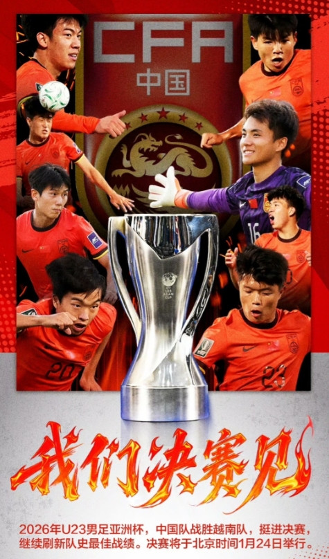 U23亚洲杯震撼一幕！国足3比0完胜越南，董路“摆大巴”论遭打脸，安东尼奥教练大胆轮换奏效，中国队全面碾压晋级在望！