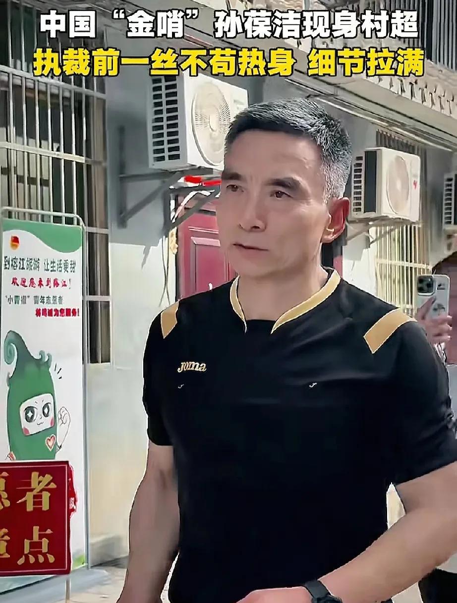 你们还记得他吗中国足球裁判界的好人，中国正义人物，在同期裁判陆续被爆涉黑的情况