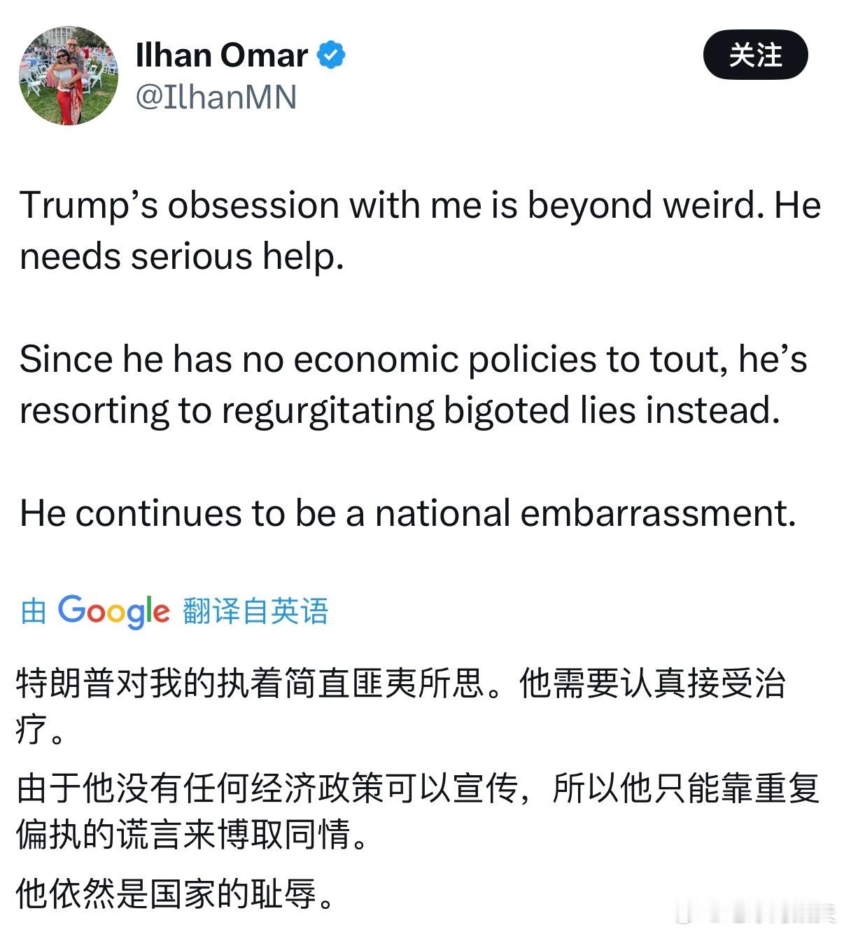 ‼️Omar“破防”回击川普，白宫一句话让其“哑口无言”：热点现场海外编译精选海