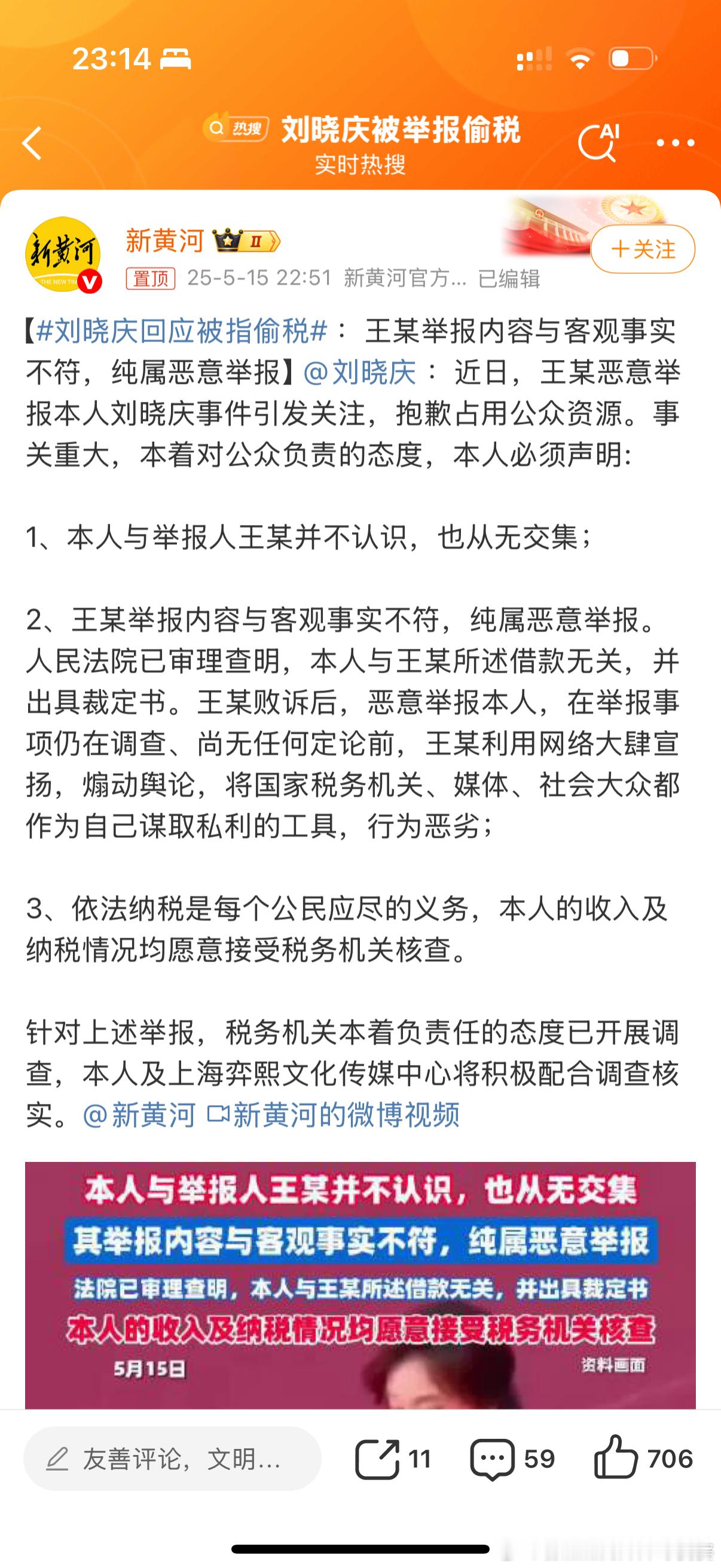刘晓庆回应被指偷税哦哦哦？庆奶很有底气的回应啊？不妨拭目以待，看看最终结果，没有