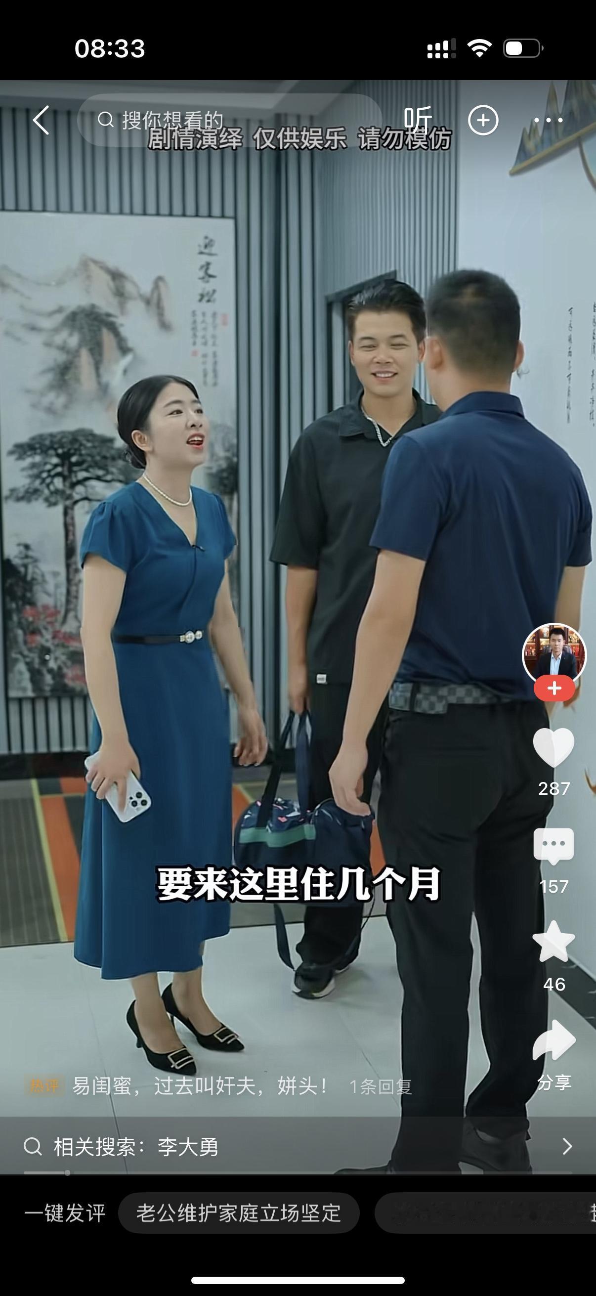 女人领着男闺蜜进了家门，一进门就兴冲冲地扯着嗓子大喊：“老公，老公，你快出来，帮