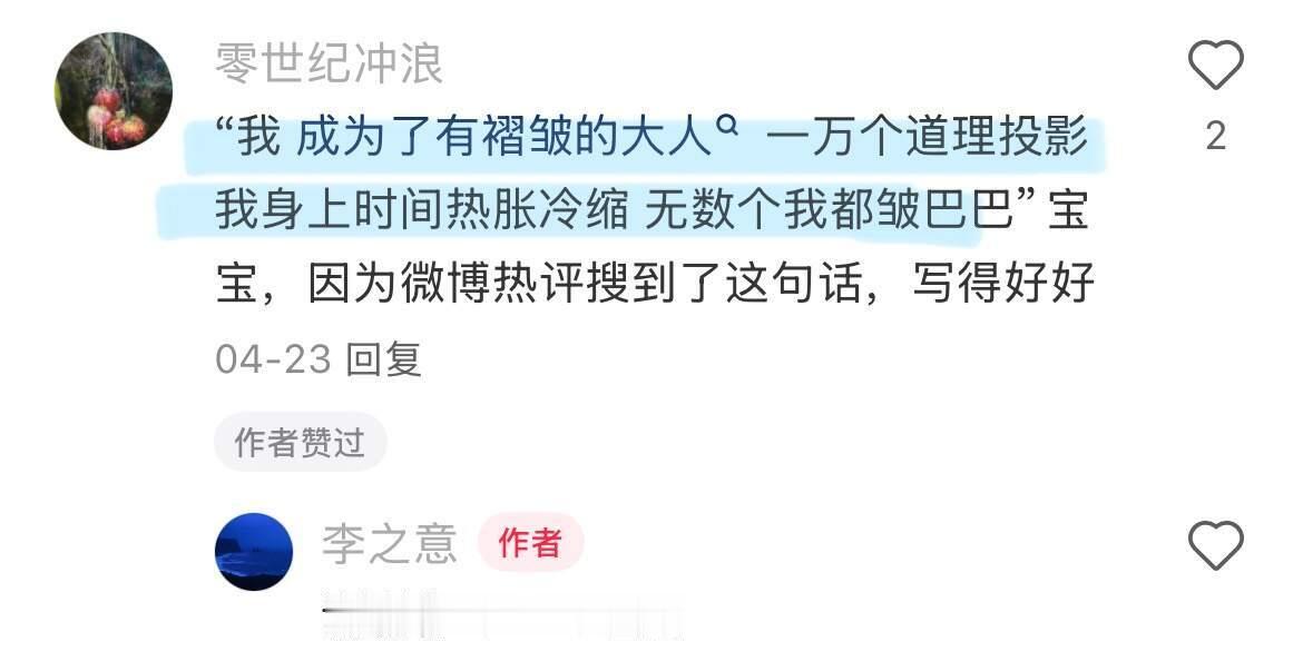 有用的截图*长大是一件无人生还的事