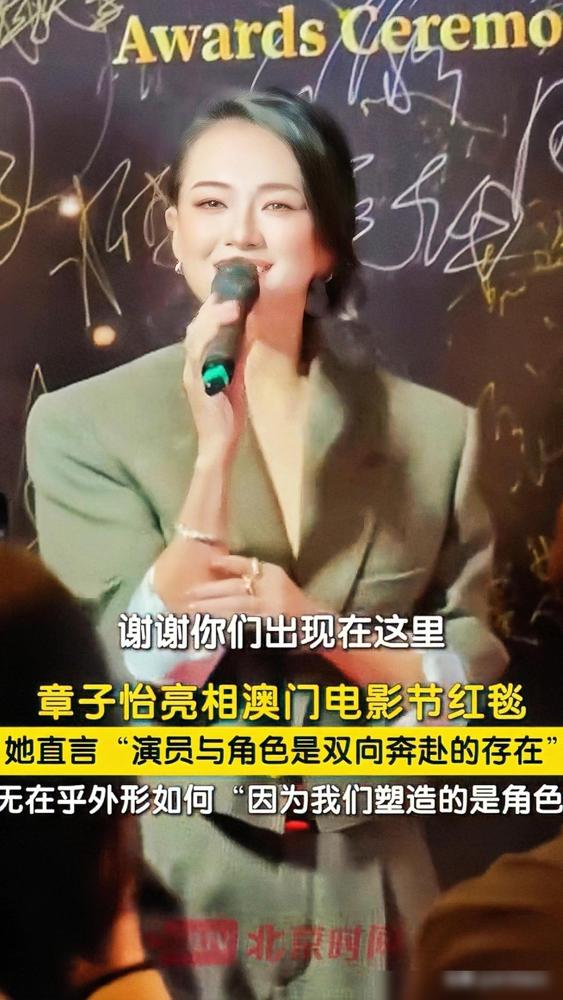 12月23号澳门电影节的红毯也太热闹了，最让人挪不开眼的还得是章子怡！这次她