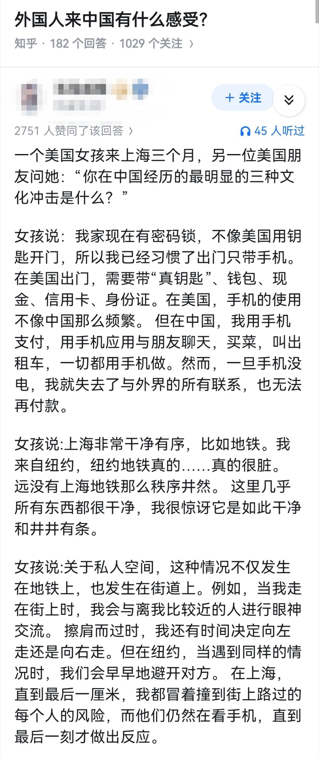 外国人来中国有什么感受？