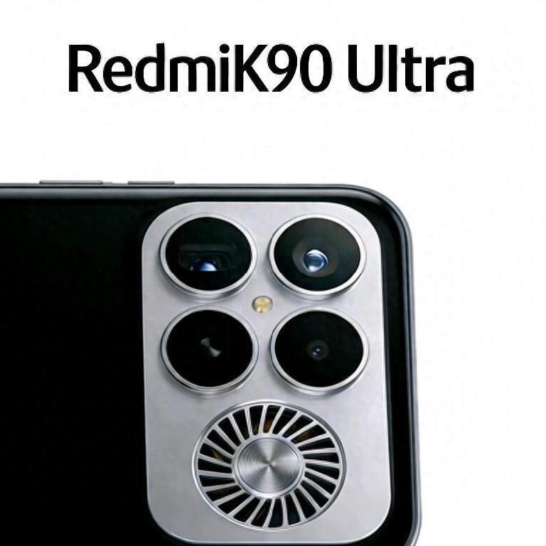 网传红米K90Ultra曝光！主动散热+双芯，性能形态很激进近期数码圈热议