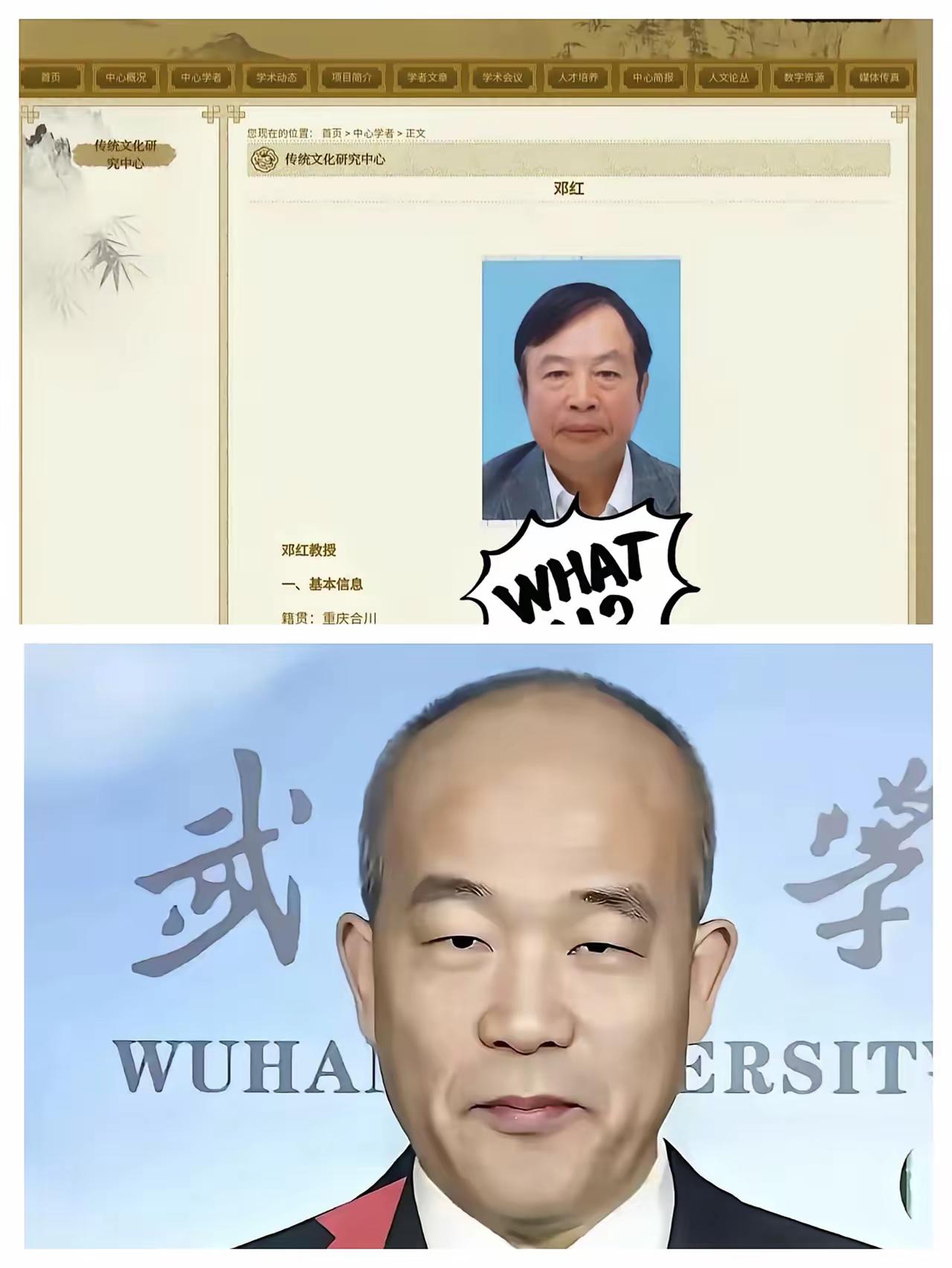 武大“地址门”引争议：中国传统文化研究，为何通讯地址在日本？是武大不经扒？