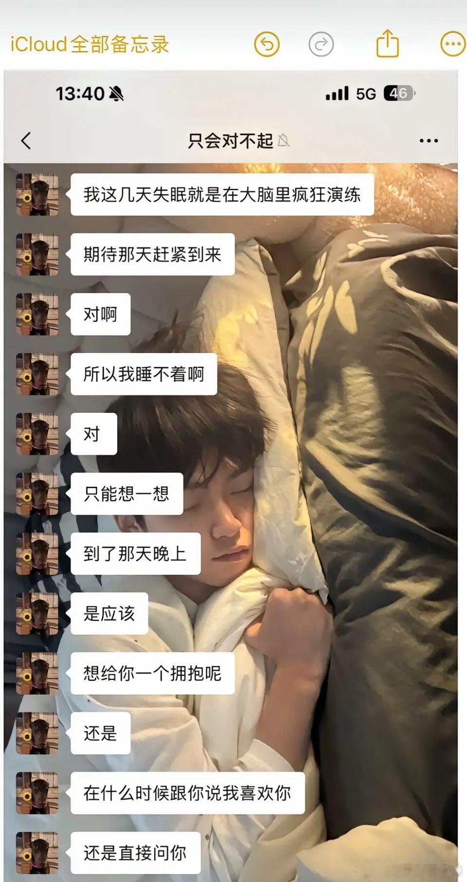梓渝回应怪不得梓渝能当上演员天天都在心里演练&建设​​​