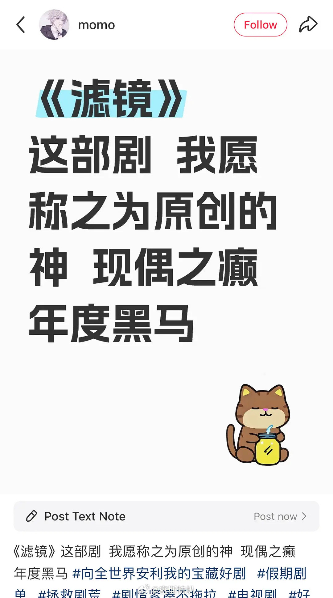 檀健次主演的滤镜在🍠上面的口碑炸了，友友们来说说这部剧的反馈怎么样？