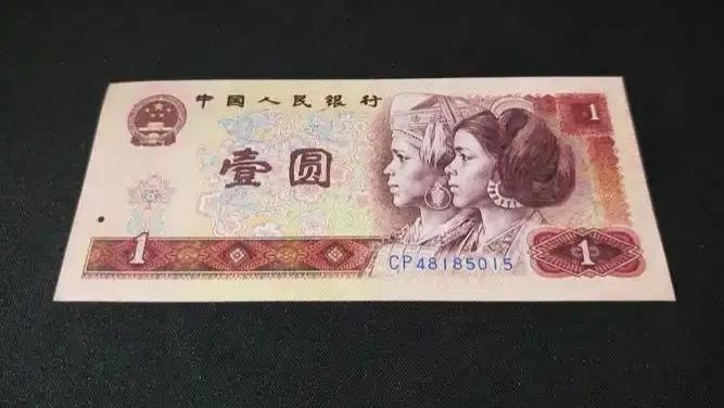 “天蓝冠”1980年1元纸币(801)为何价值飙升, 成藏友争相追捧的珍品?