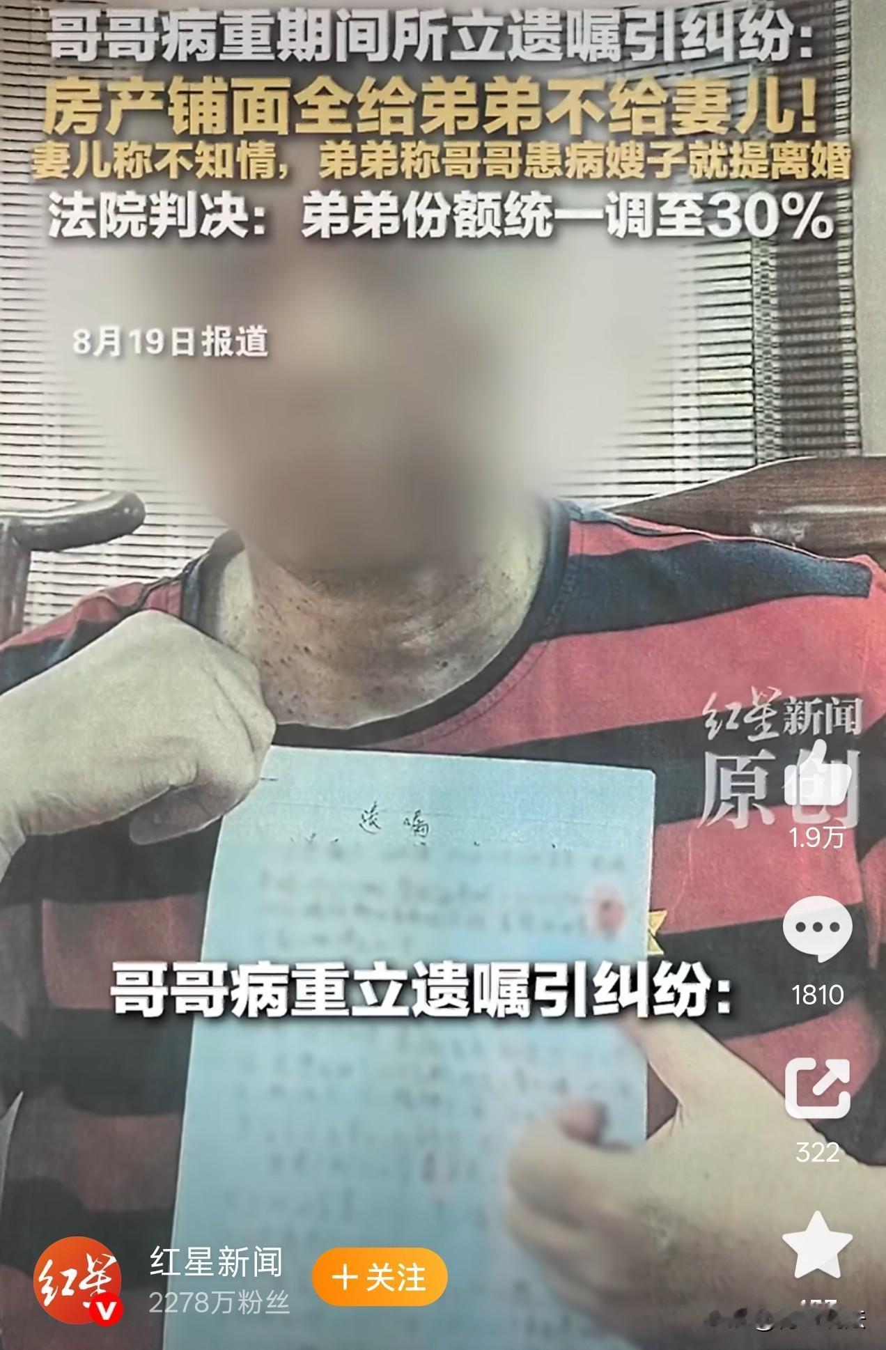 男子立遗嘱将名下房产、铺面、架空层等留给弟弟，妻子称毫不知情，叔嫂对簿公堂！广西