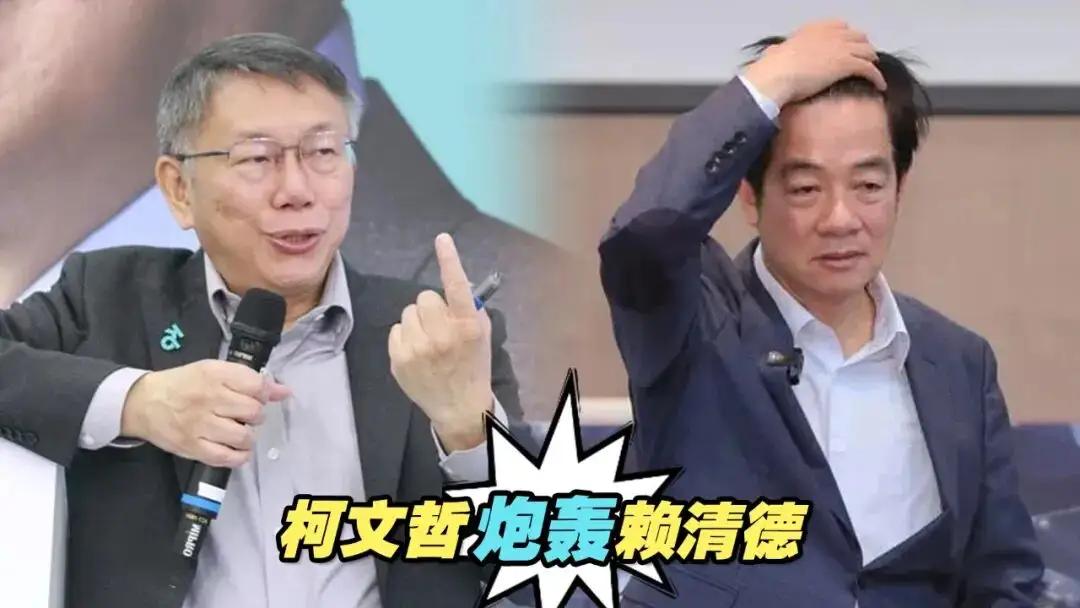 柯文哲痛斥赖清德比蔡英文还糟糕！经过牢狱之灾的柯P好像变腹黑了貌似更有政治经
