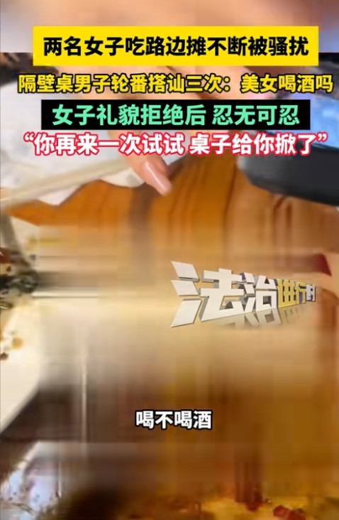 干得漂亮！”广西南宁，两名女子在夜市烧烤摊吃着烧烤，聊着天，隔壁三个男的正在喝酒