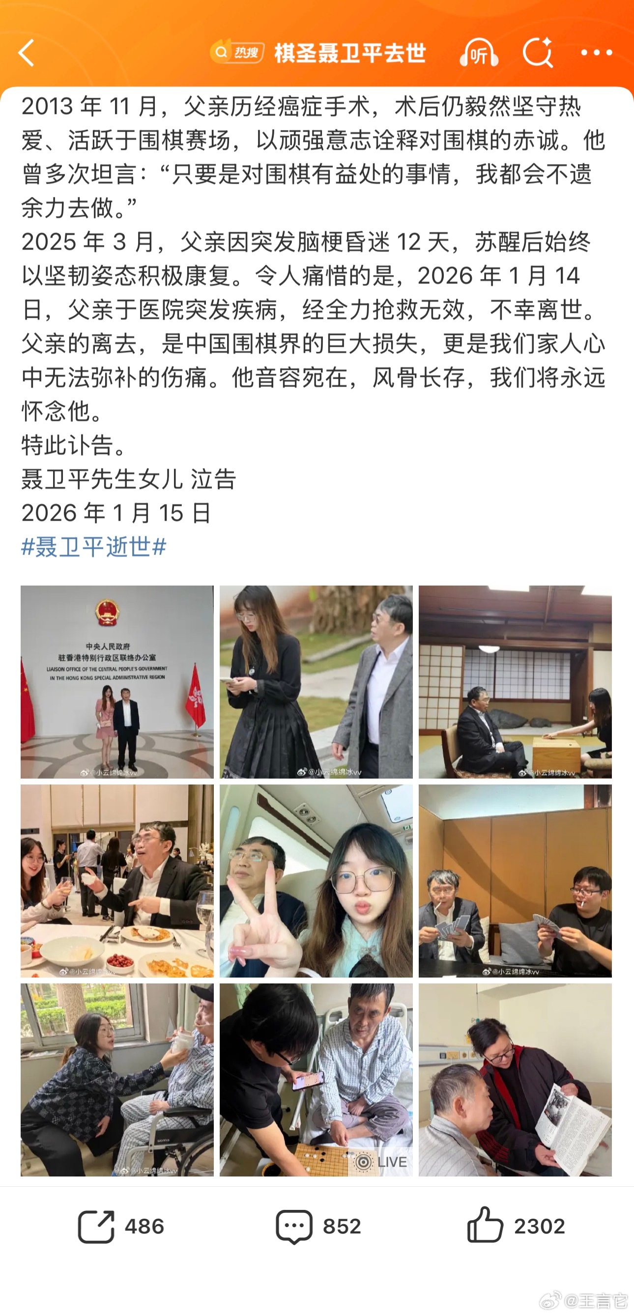 🕯️25年还脑梗，老聂是性情中人，吃喝随意，谁跟他说要忌嘴，他肯定鄙视你。柯