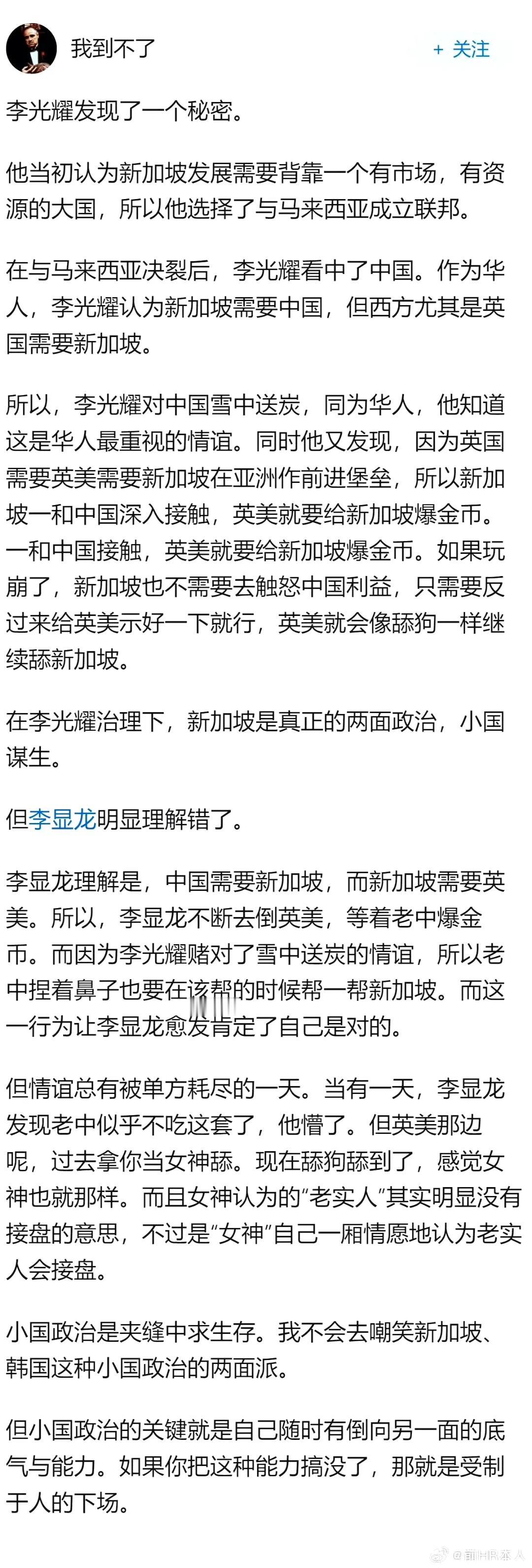 其实我们并不讨厌新加坡亲西方，我们讨厌的是新加坡的双标。他一面跪舔欧美，一面蔑视