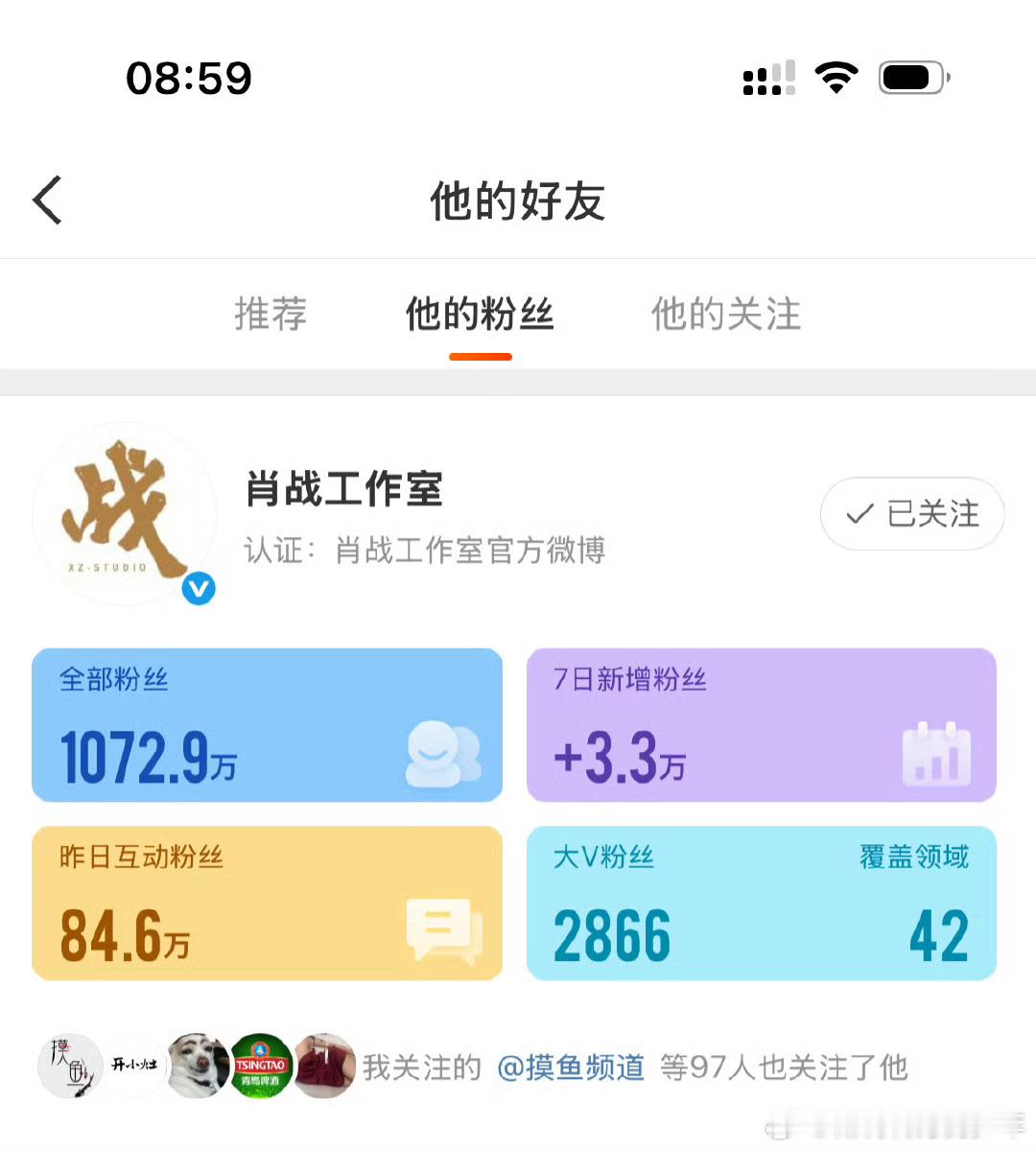 肖战昨天生日互动粉丝149.6万，新增3万多粉丝工作室也🈶84.6万，只是工作