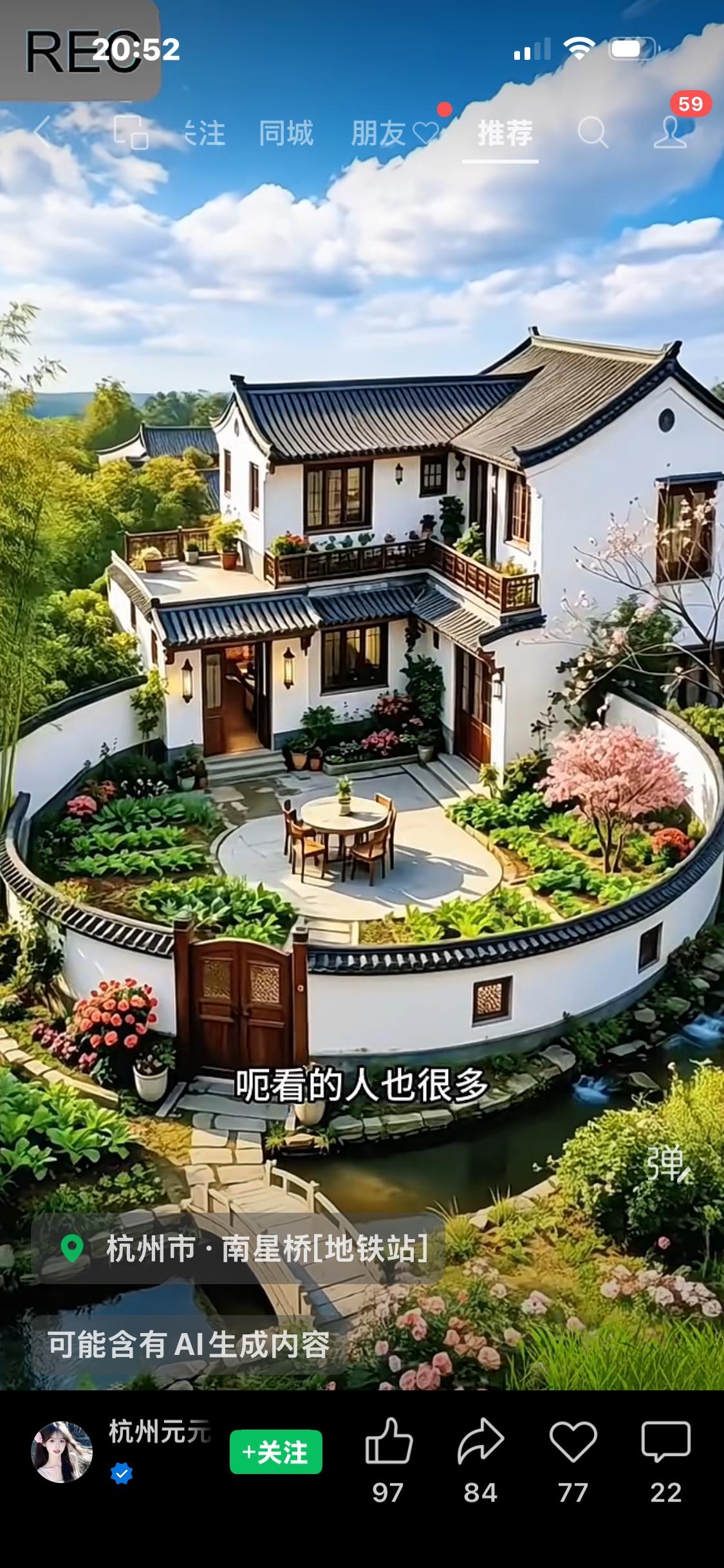 看下面这套房子真的是太漂亮了。但网上视频说在南星桥地铁站附近，我在南星桥地铁站附