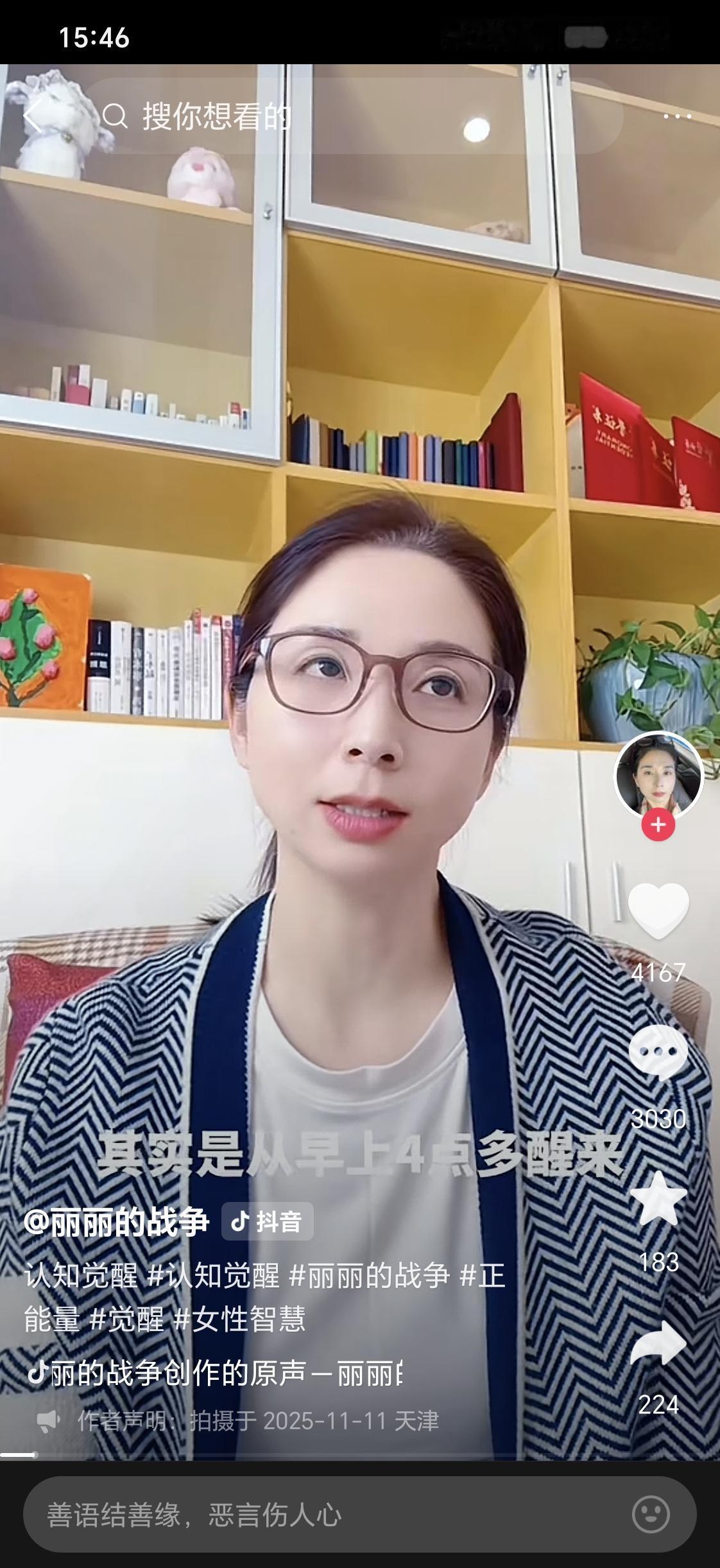 崔丽丽伤到哪里了？崔丽丽的工伤不是宫伤。崔丽丽是一个很聪明的女人，昨天崔丽