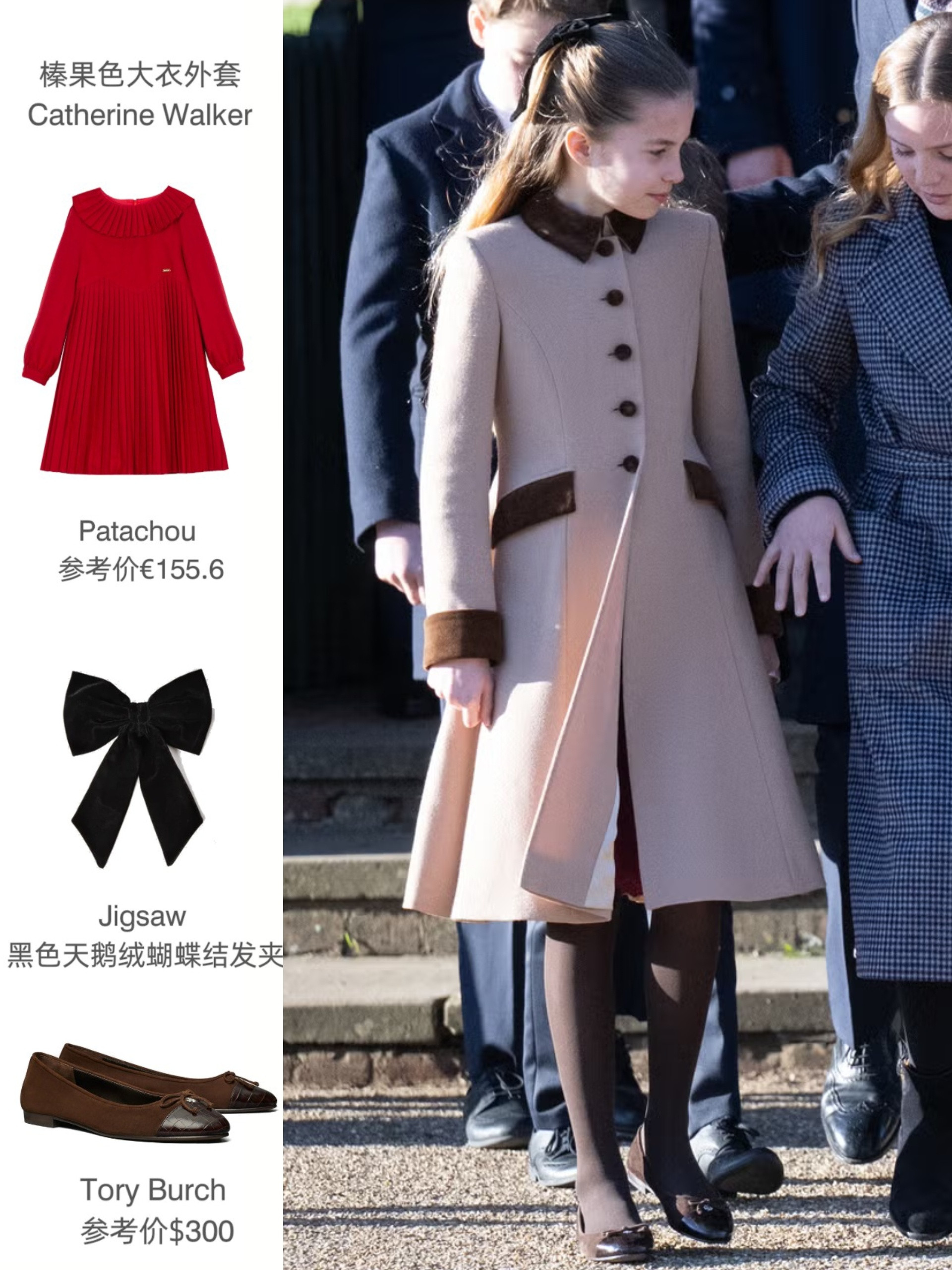 有网友评：“小夏单看脸是女版威廉，但看气质和身形就是迷你版凯特”。莫错，今年连着