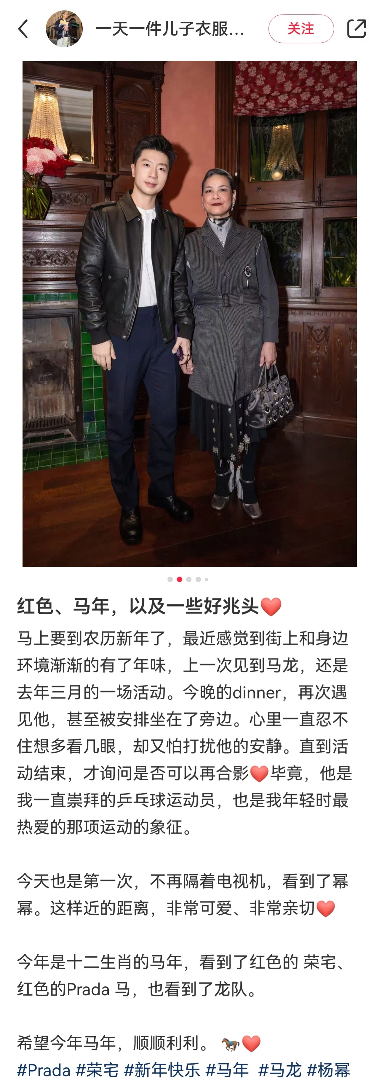 prada代言人马龙阿姨🍠更新高清马龙合影