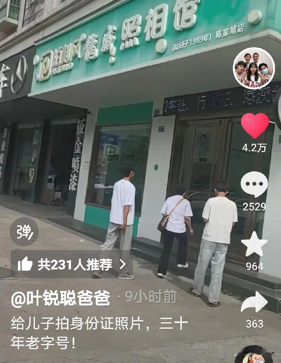 有网友说，叶锐聪这一家子真的太聪明了，还一直保留着户籍，孩子回来只需要拍身份