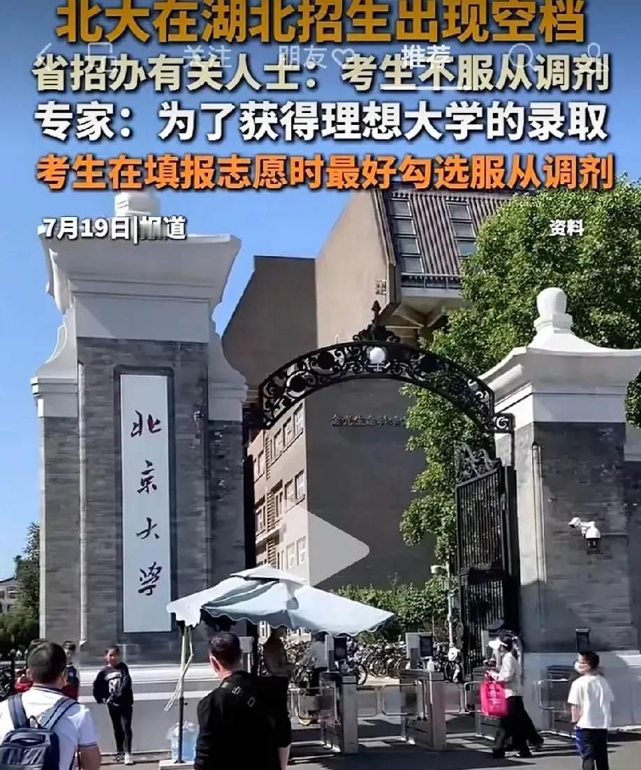 643分，专科见！就因没勾“服从调剂”。2025平行志愿，分数够校线却不