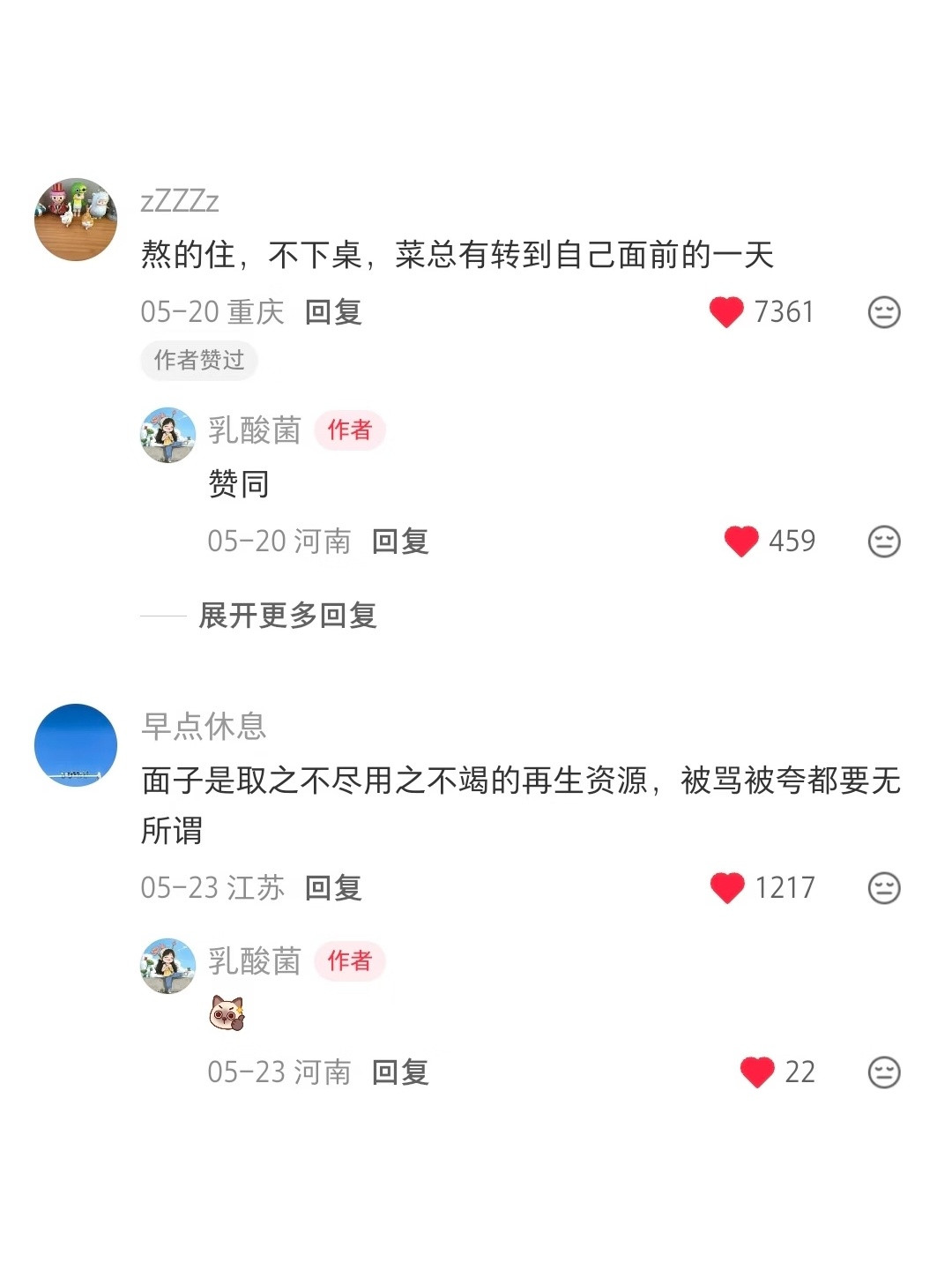 绝对细糠！果然工作能力强的女生都是狠角色