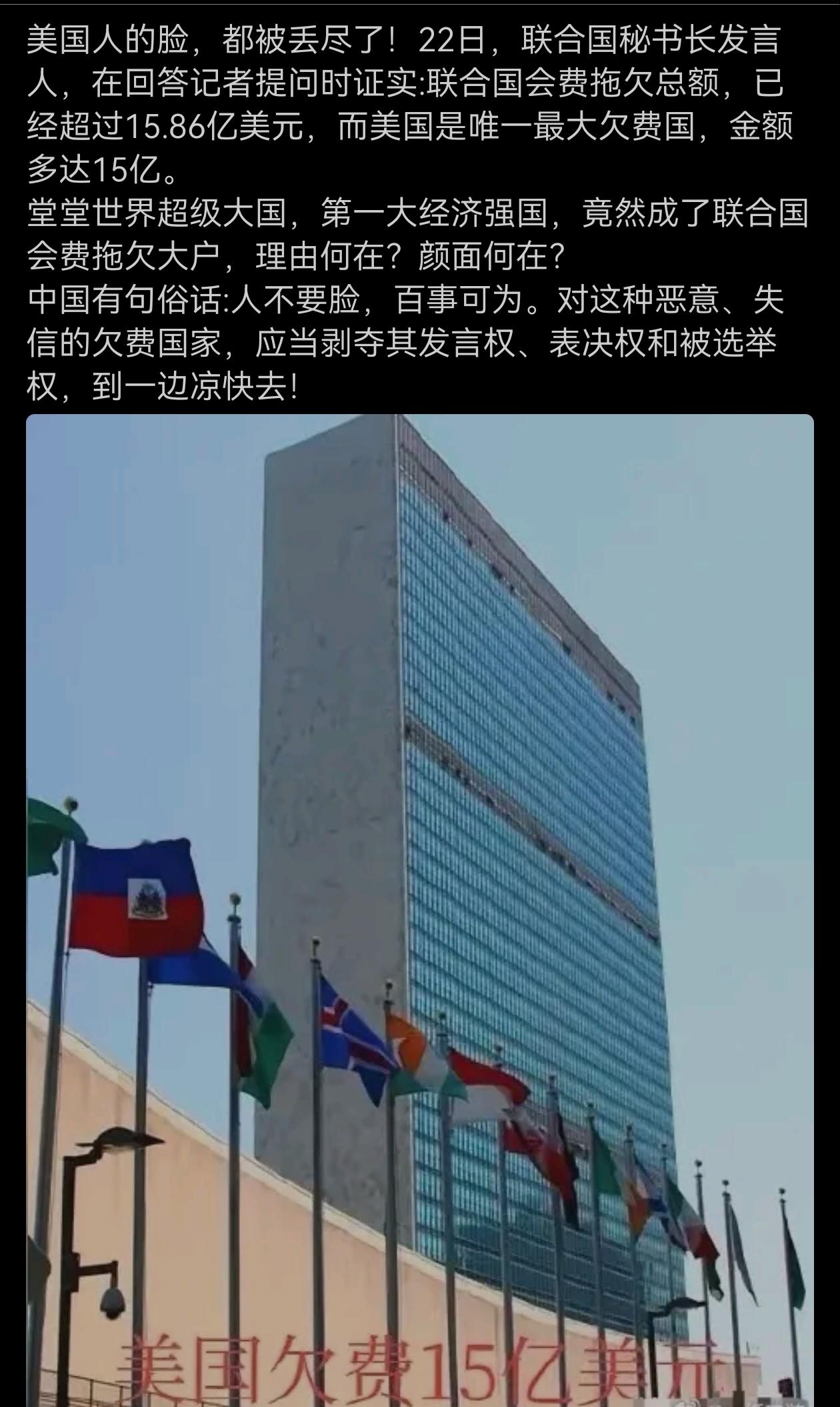 美国这是凭实力当老赖吗？