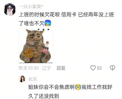 不上班啥事都没有​​​