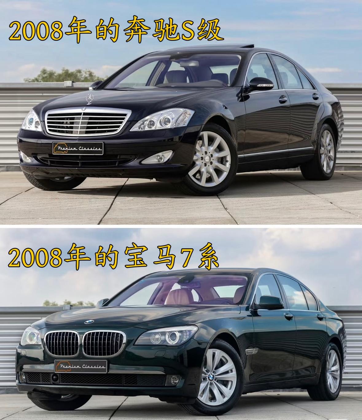 时间来到2008年老大哥奔驰的S级来到了第九代也就是我们俗称的火箭奔老对手