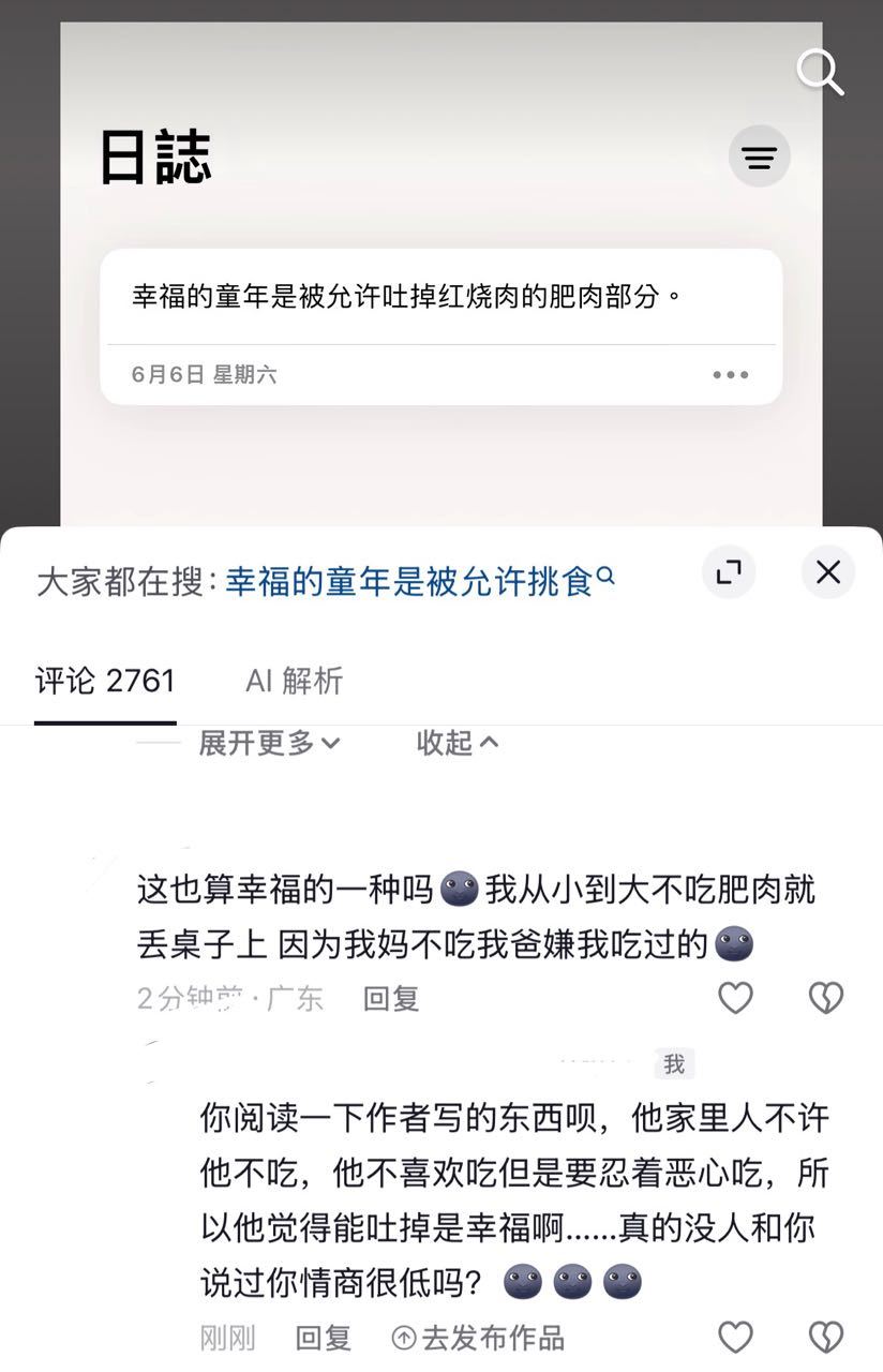 以为自己很幽默吗11651