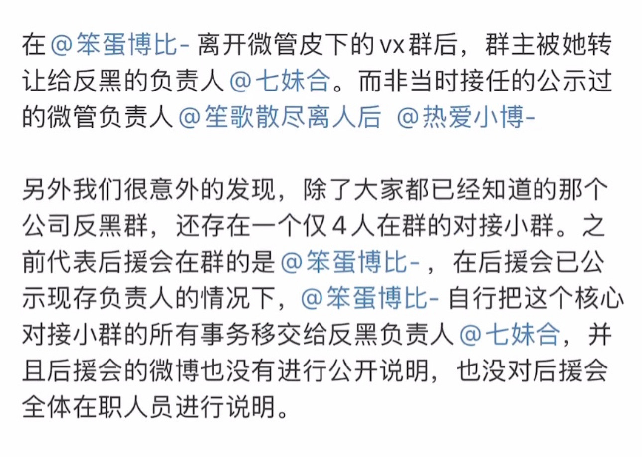 王一博后援会宣布暂停运营皮下唯一的核心对接，微博昵称叫【七妹合】、微信昵称