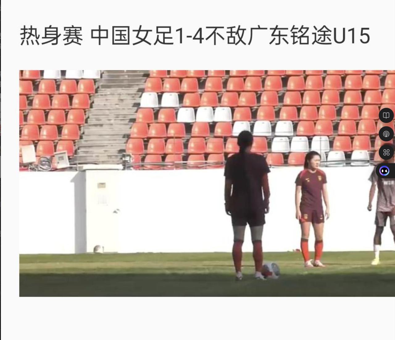 醒醒吧！女足“世界冠军”和男足“亚洲杯”，到底差了几个澳门队？哎，你说这事儿闹