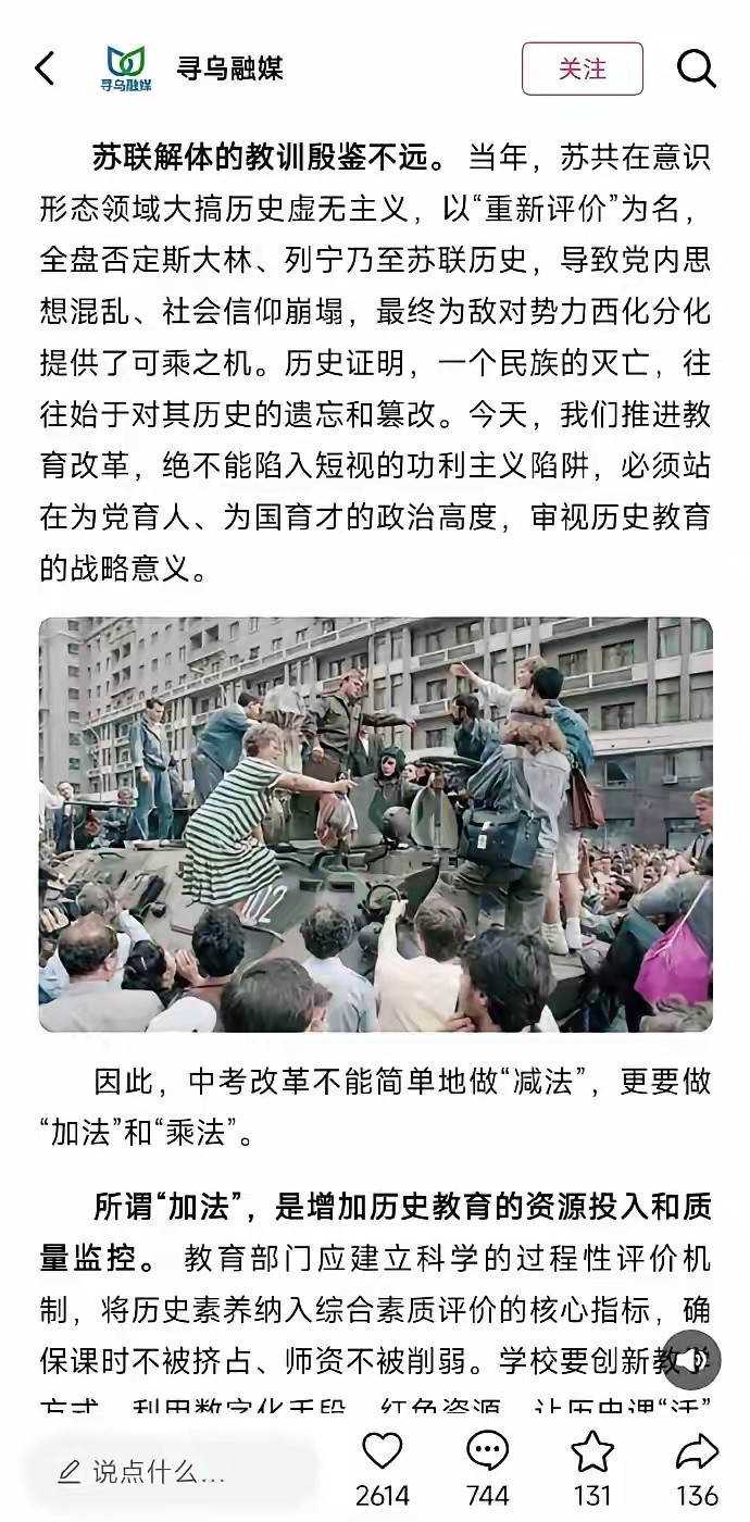 地方融媒体把央媒该讲的话全部讲了​​​