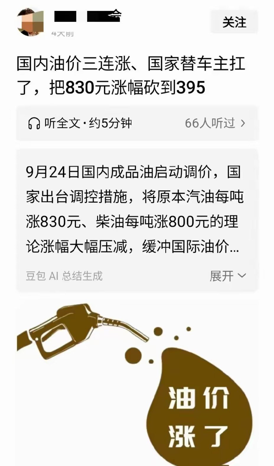 国家每次都是为车主们扛下油价暴涨，这次国内油价三连涨，国家更是替车主扛下了大头，