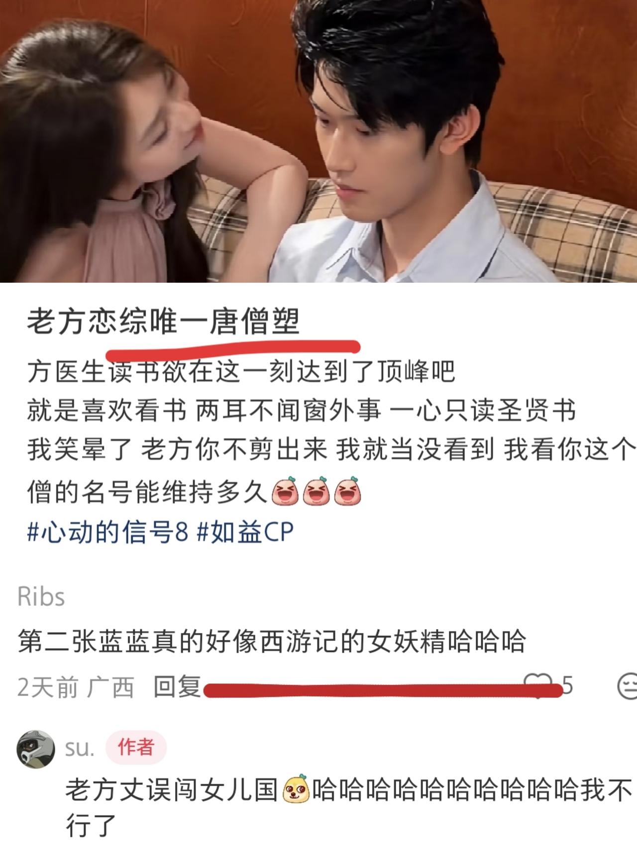 《心动8》如益cp更新动态：方医生禁欲感拉满了！男嘉宾方益炯被称为“恋综里唯一的