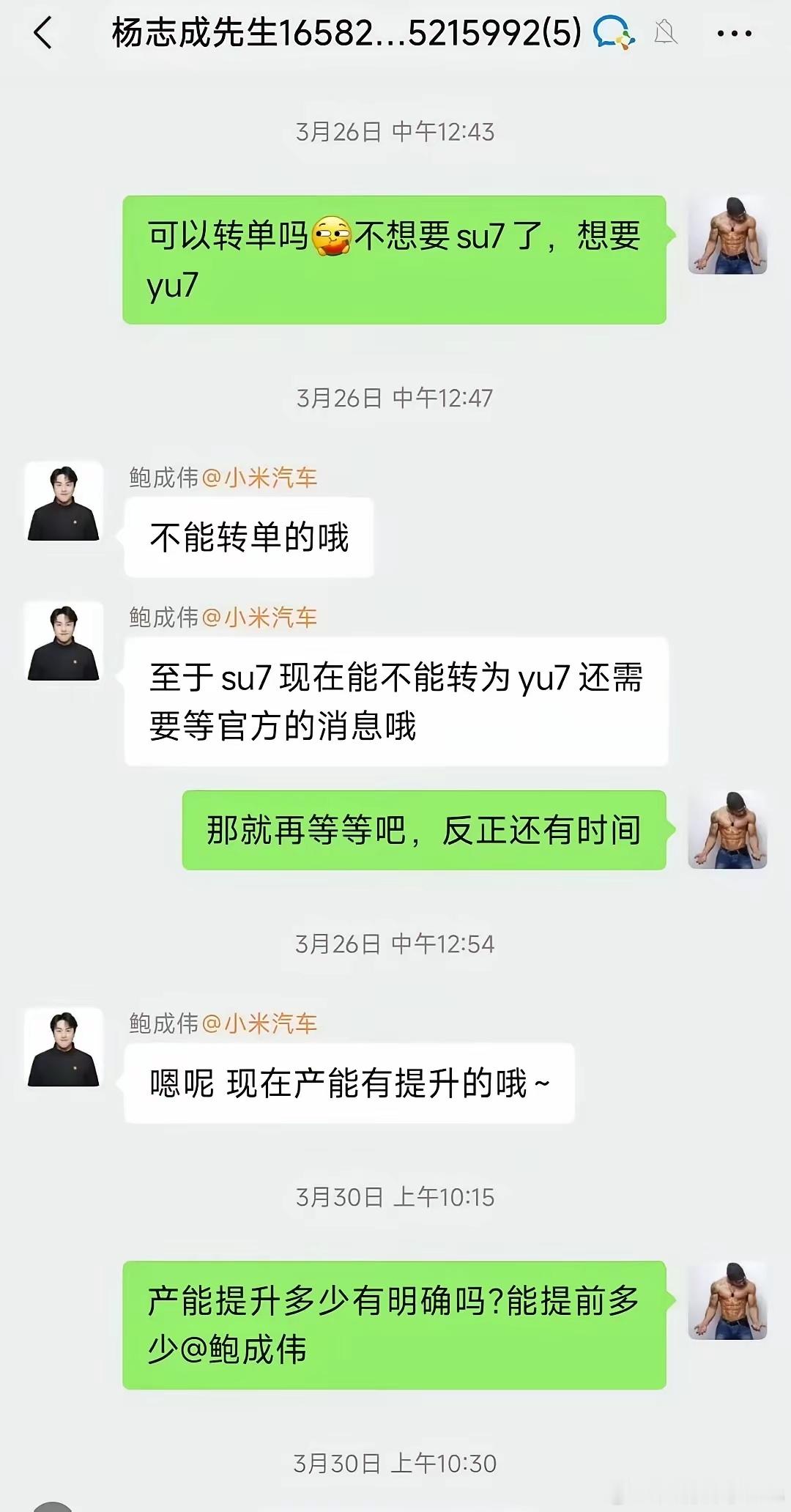 看你有退订意思，就逼你付全款[doge]​​​