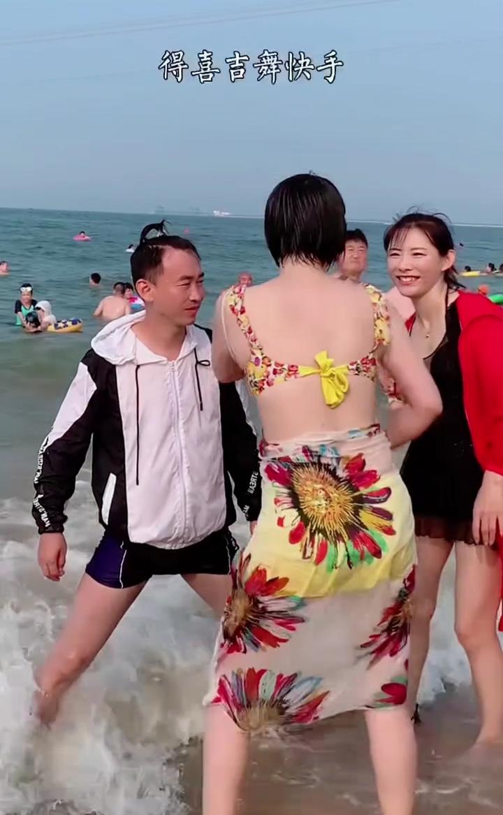 真开心。