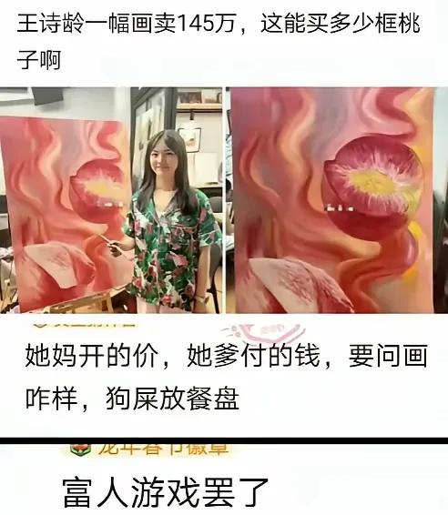 问了美院油画系的同学王诗龄的画到底怎么样？他放下画笔叹口气：我们真正羡慕