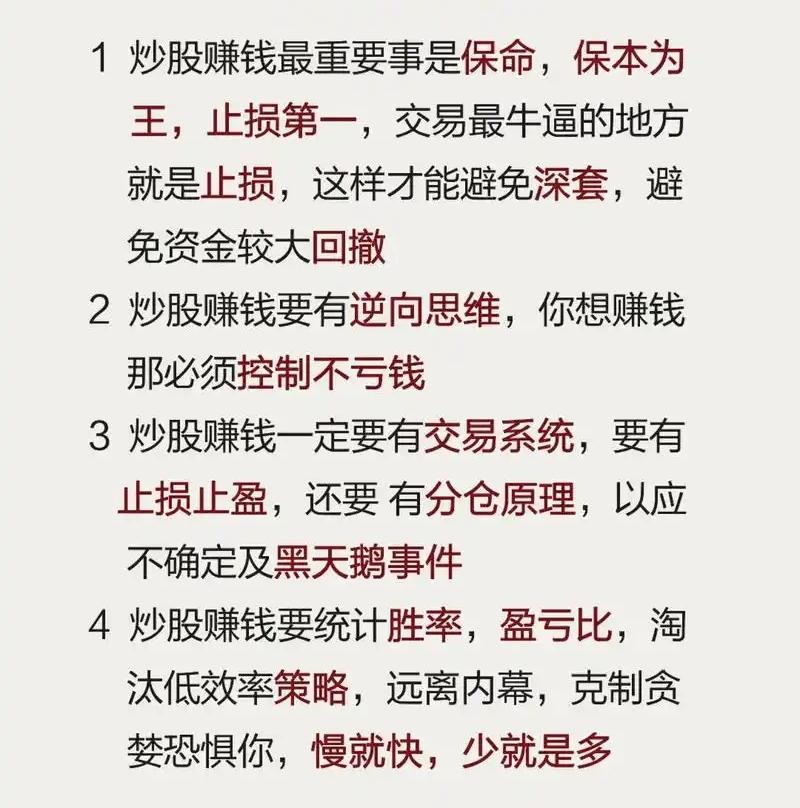 炒股最重要的是要学会什么呢?炒股其实和做生意是一模一样的，你只要琢磨明白三件事